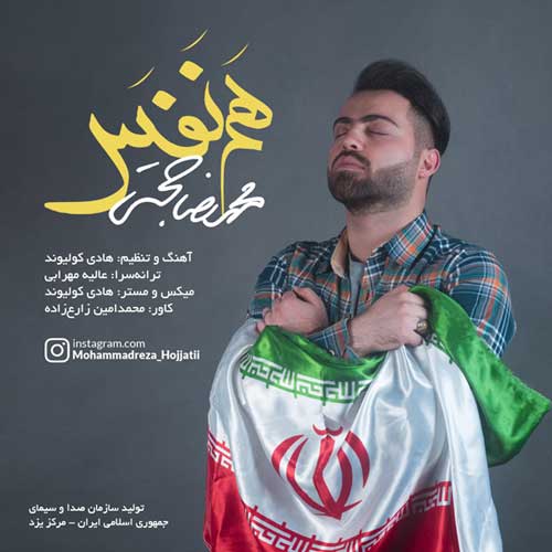 دانلود آهنگ ایران ای سرزمین عاشقان ایران محمدرضا حجتی