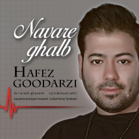 دانلود آهنگ تو که میدونی نباشی نوار قلبم صاف میشه حافظ گودرزی