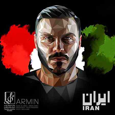 دانلود آهنگ به عشق ایران به عشق مردم آرمین 2afm
